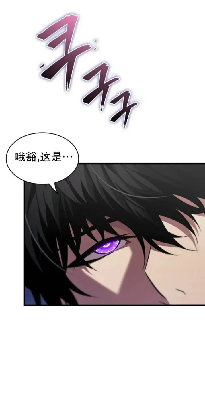 《Pick me up!》第160话图32