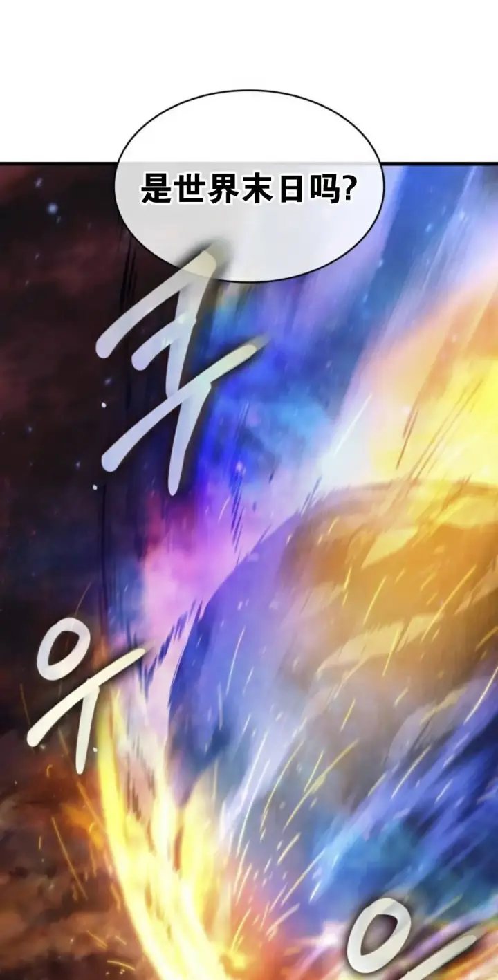 《Pick me up!》第160话图33