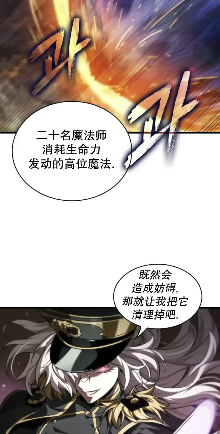 《Pick me up!》第160话图35