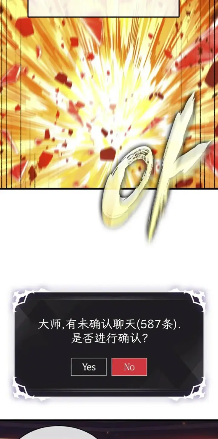 《Pick me up!》第160话图43