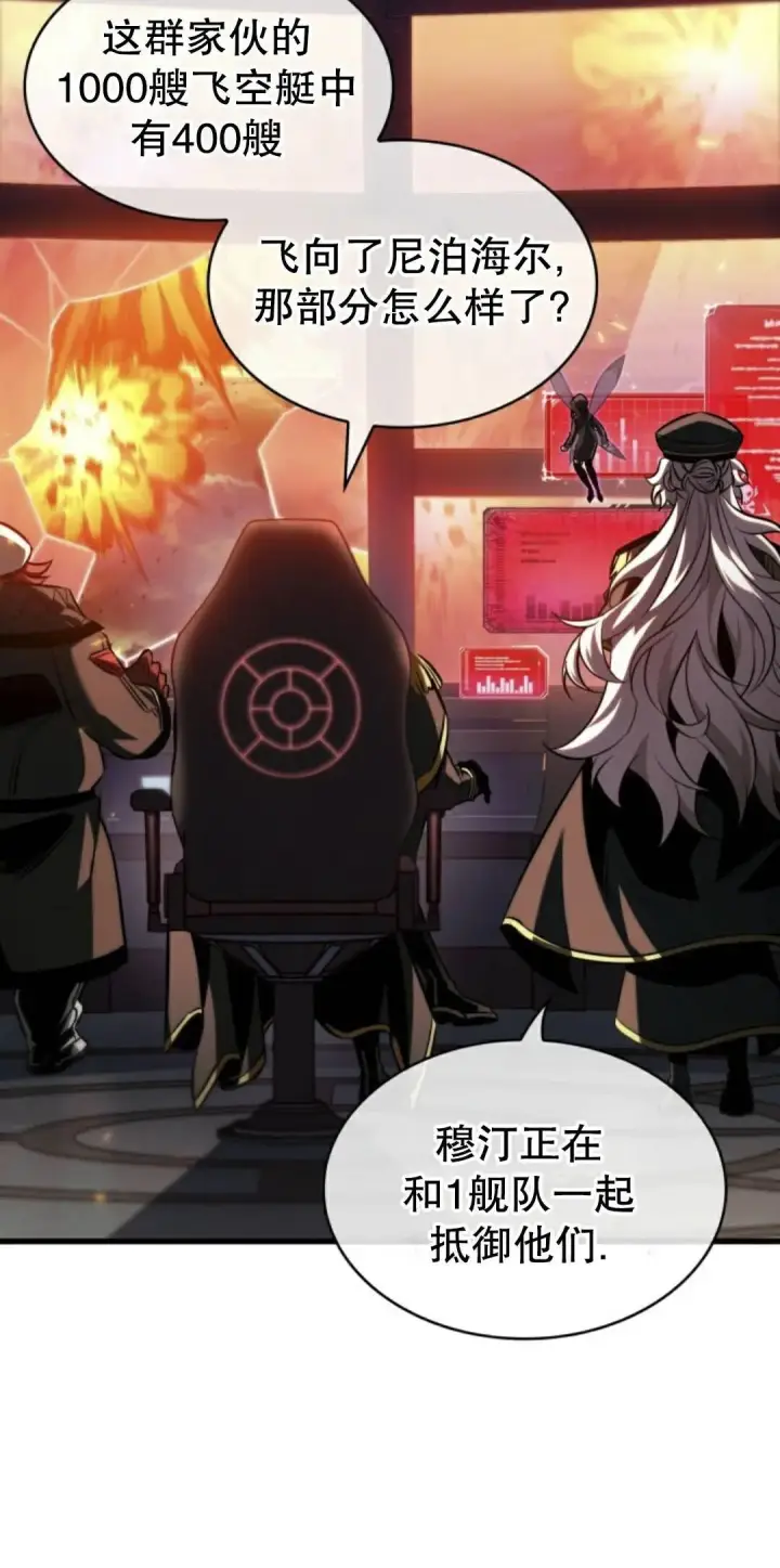 《Pick me up!》第160话图44