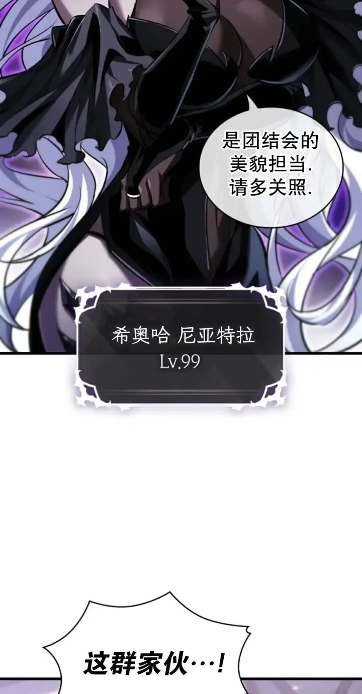 《Pick me up!》第160话图66