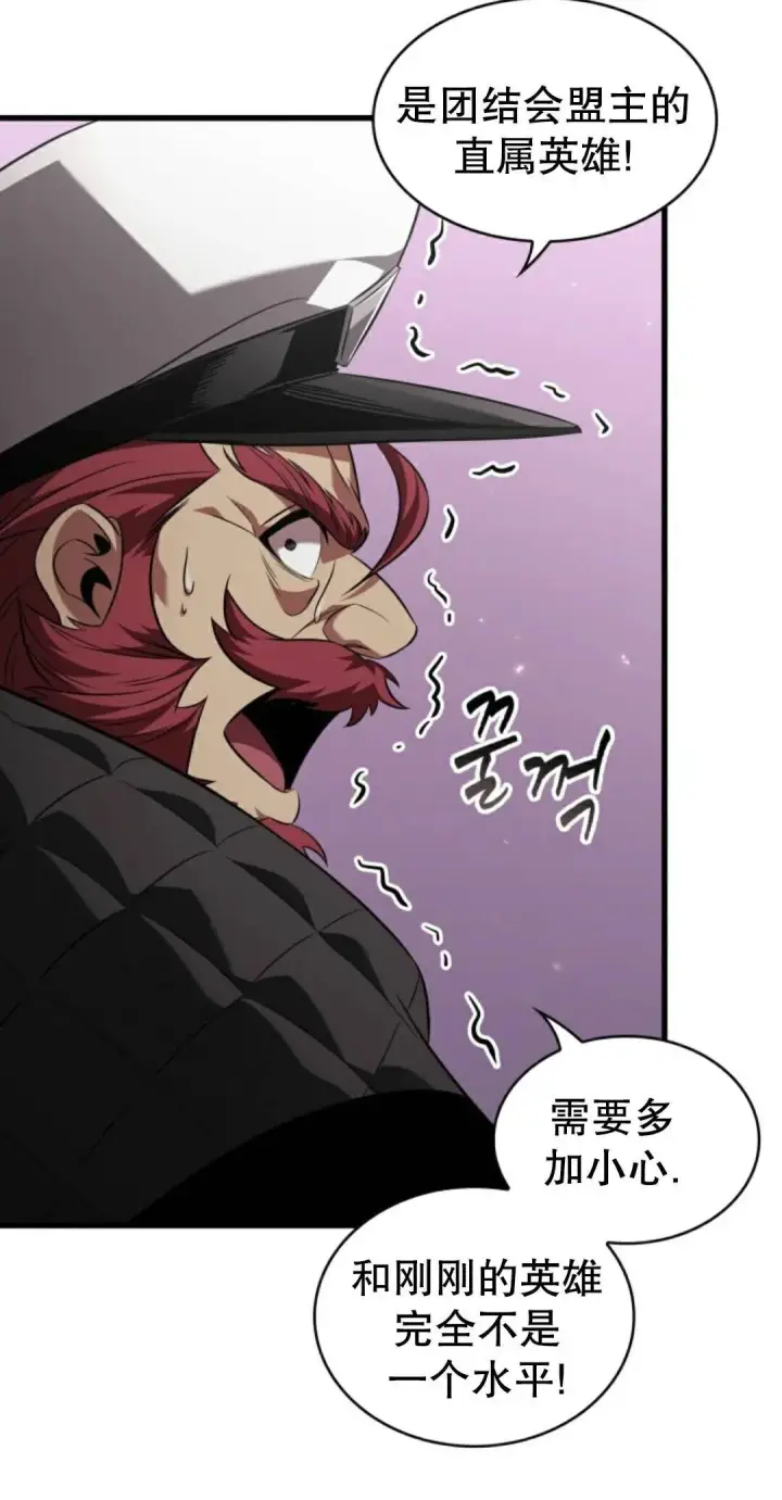 《Pick me up!》第160话图68