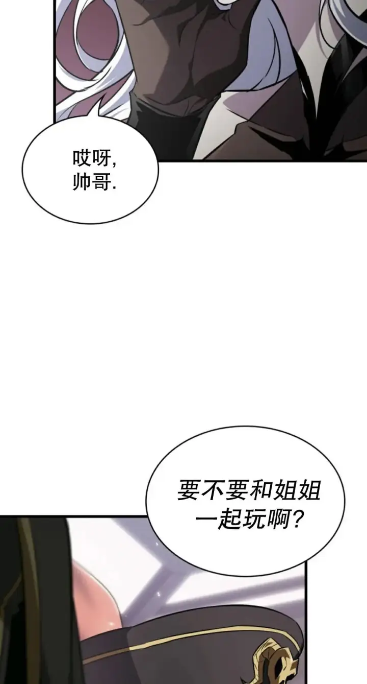 《Pick me up!》第160话图75