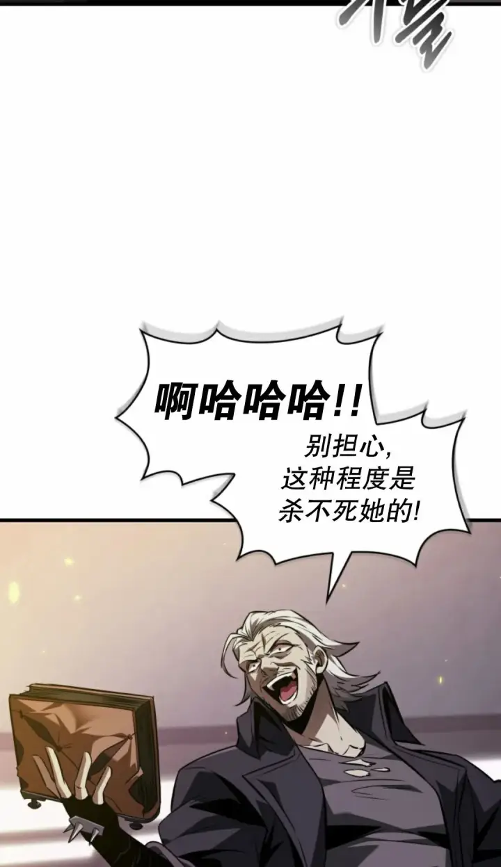 《Pick me up!》第160话图82
