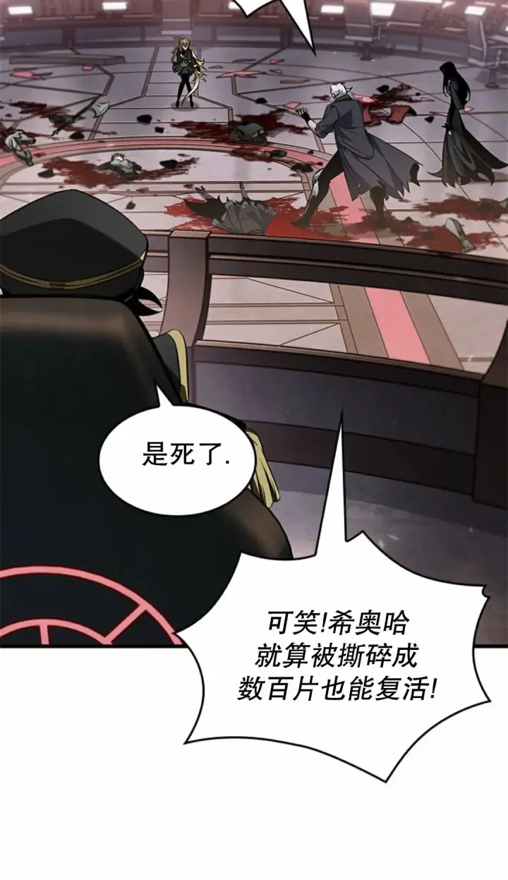 《Pick me up!》第160话图86
