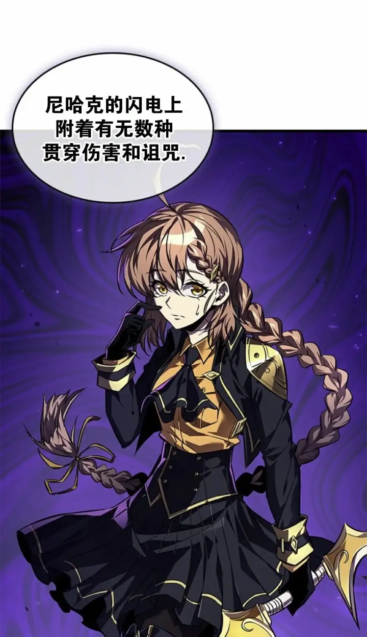 《Pick me up!》第160话图87