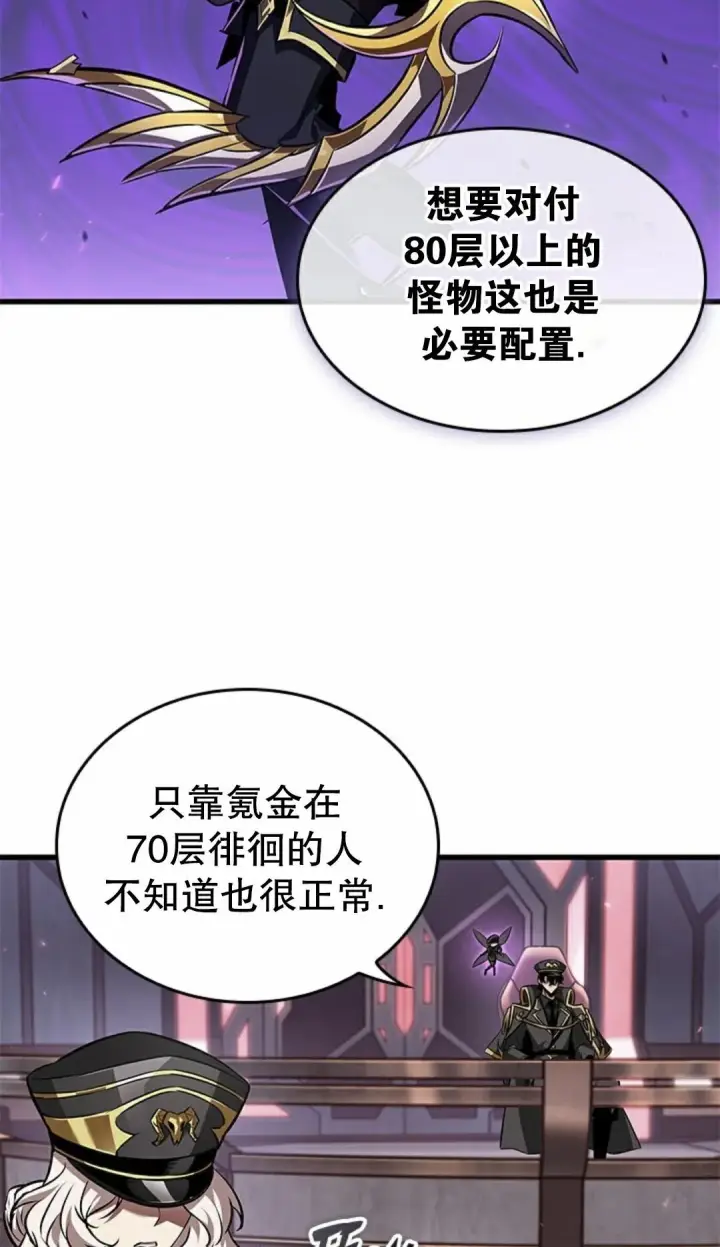 《Pick me up!》第160话图88