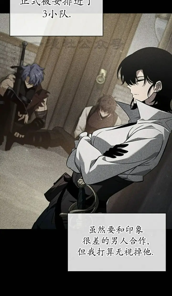 《Pick me up!》第161话图10