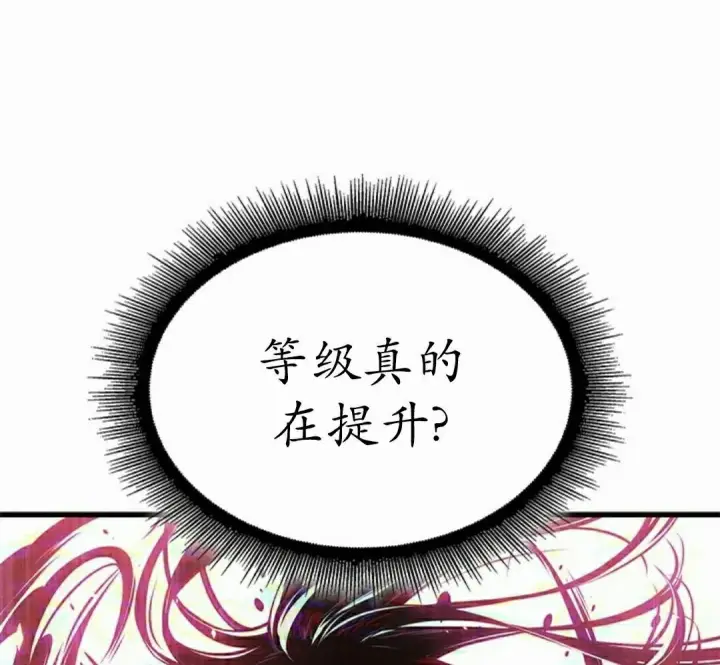 《Pick me up!》第161话图105