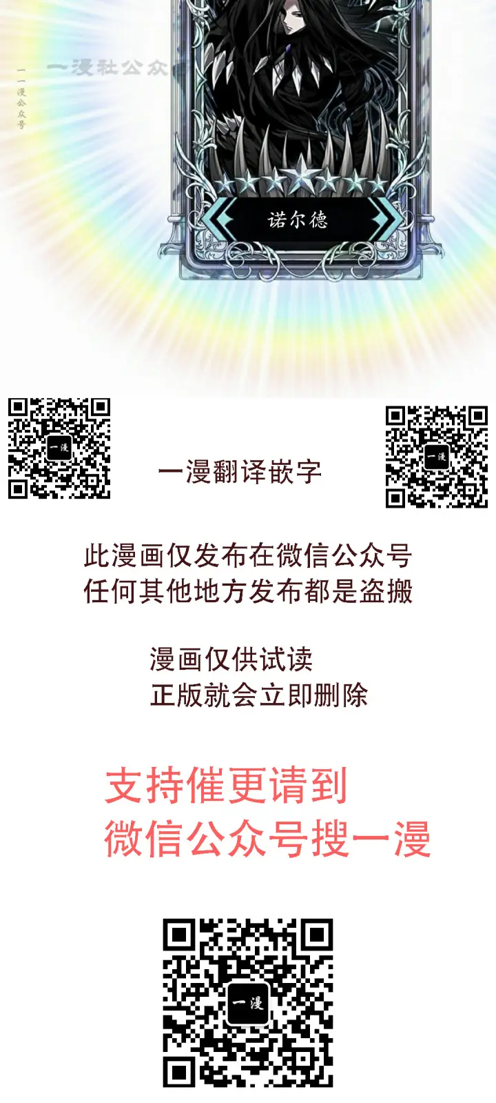 《Pick me up!》第161话图110