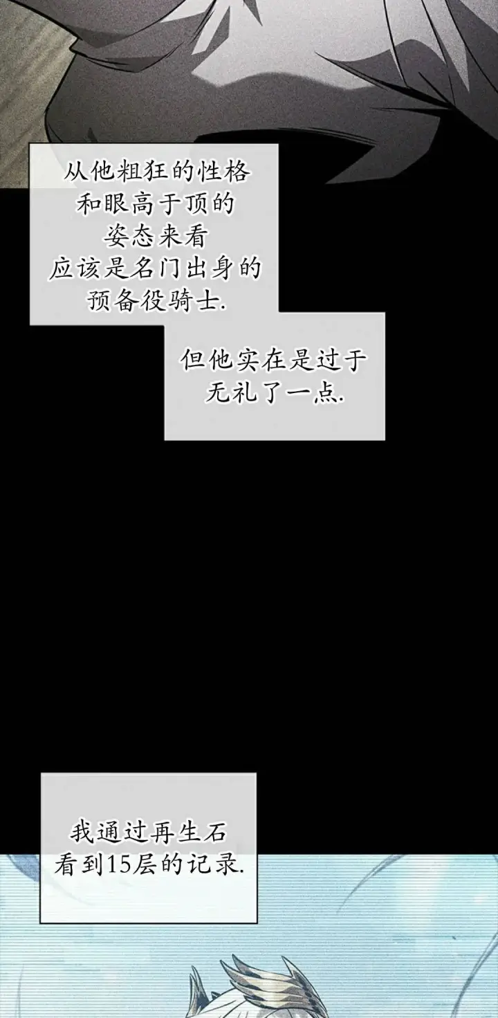 《Pick me up!》第161话图12