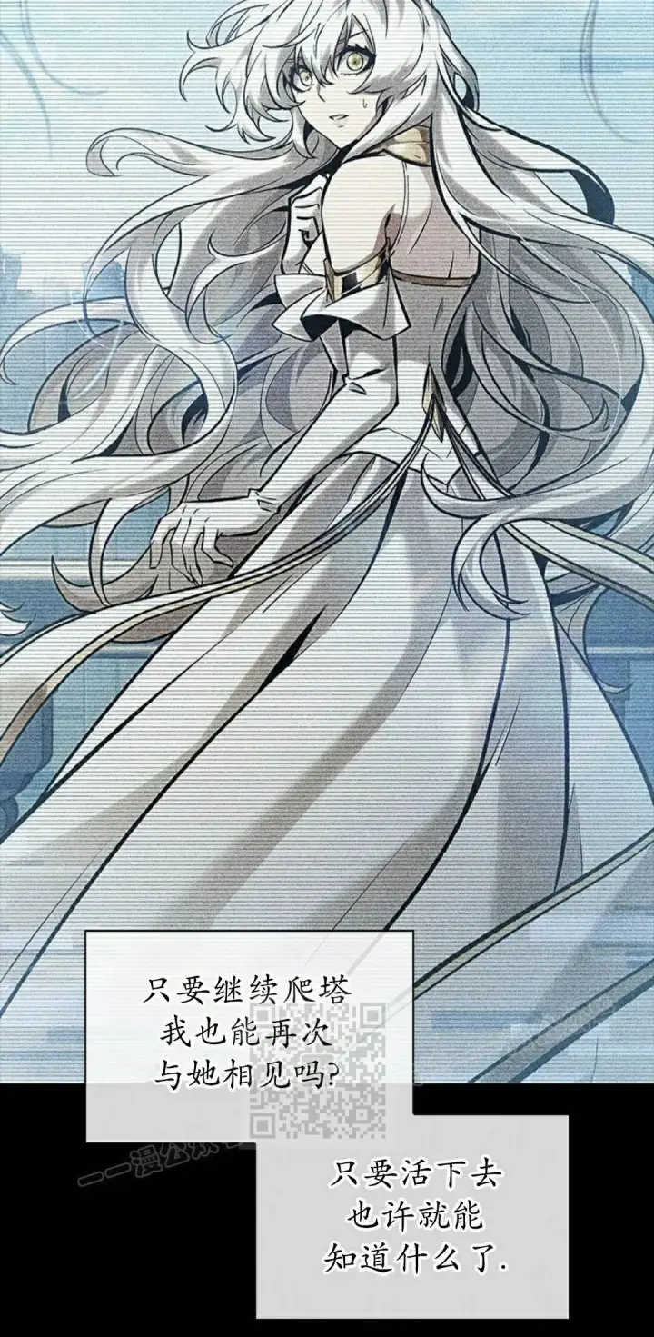 《Pick me up!》第161话图13