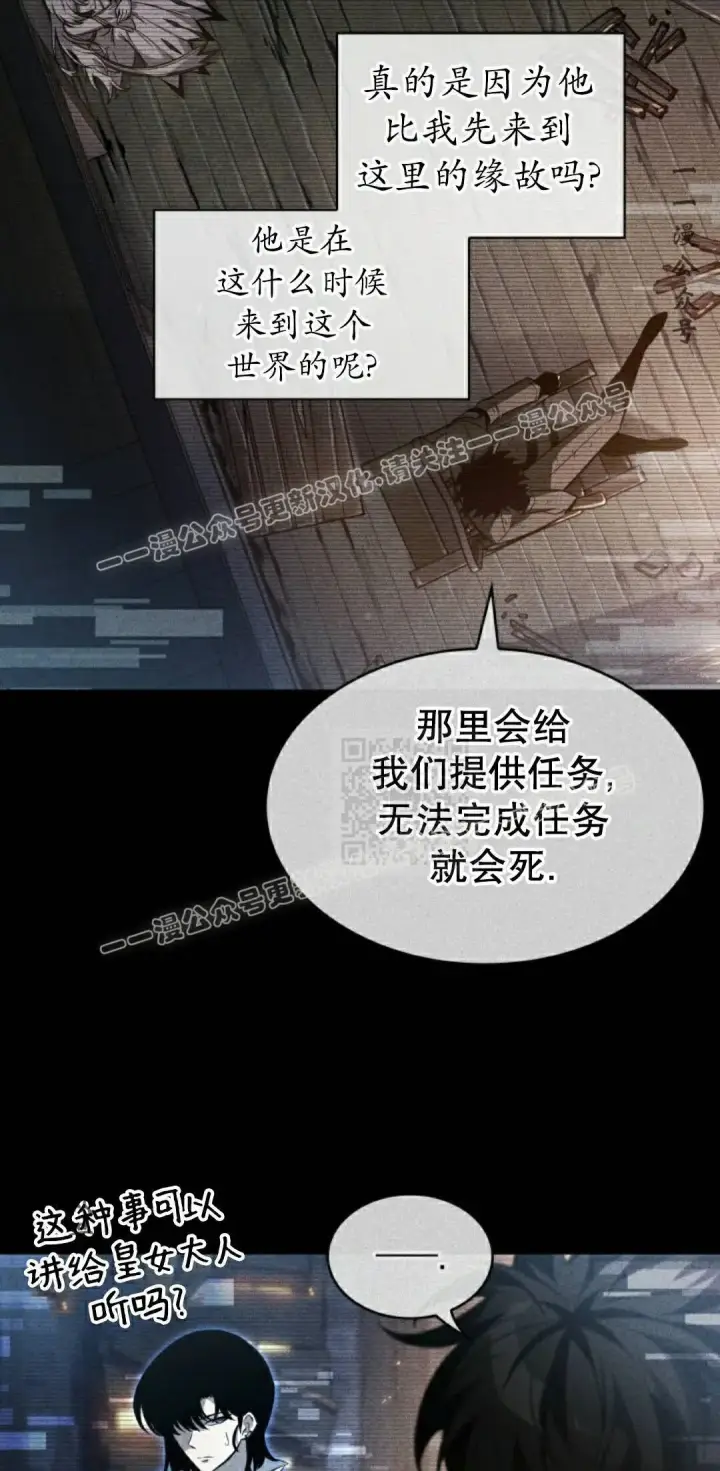 《Pick me up!》第161话图17