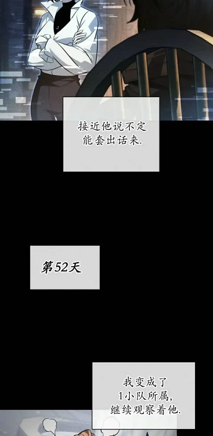 《Pick me up!》第161话图18