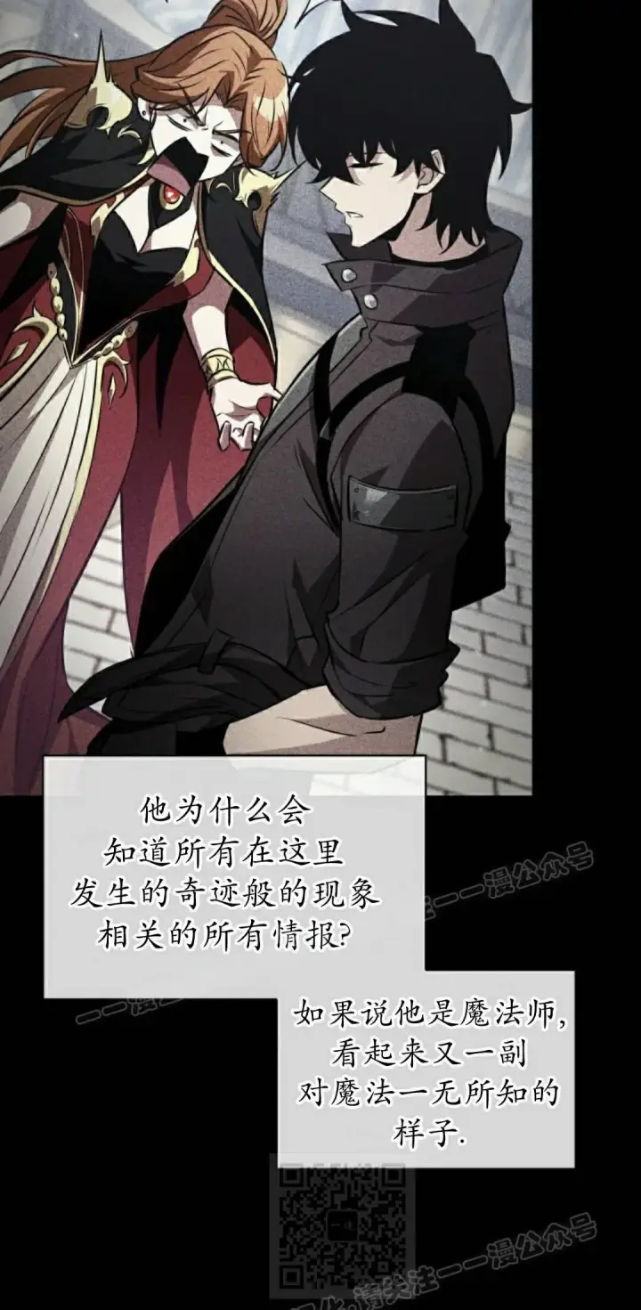 《Pick me up!》第161话图19
