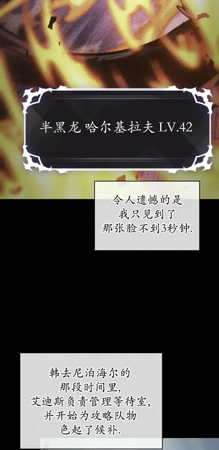 《Pick me up!》第161话图28