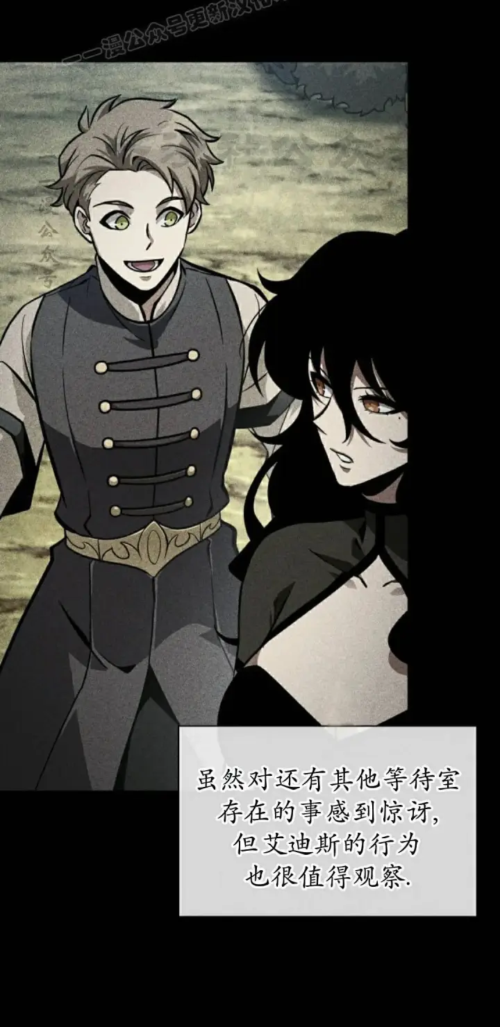 《Pick me up!》第161话图30