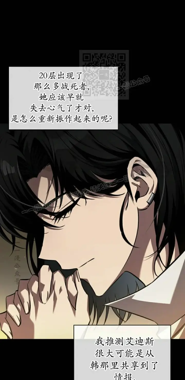 《Pick me up!》第161话图31