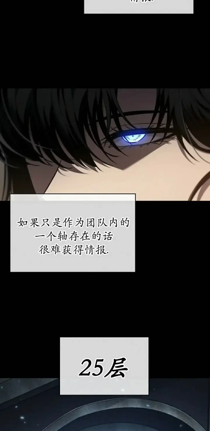 《Pick me up!》第161话图32