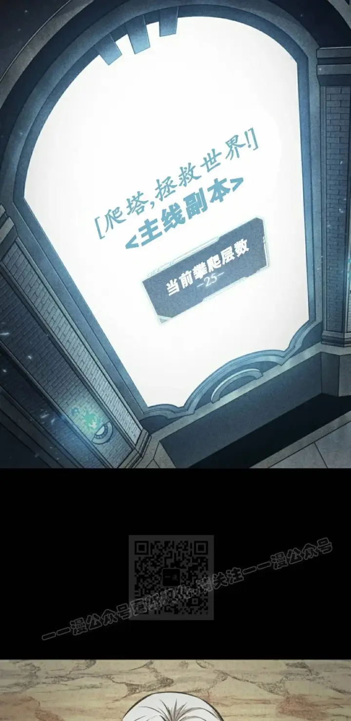《Pick me up!》第161话图33