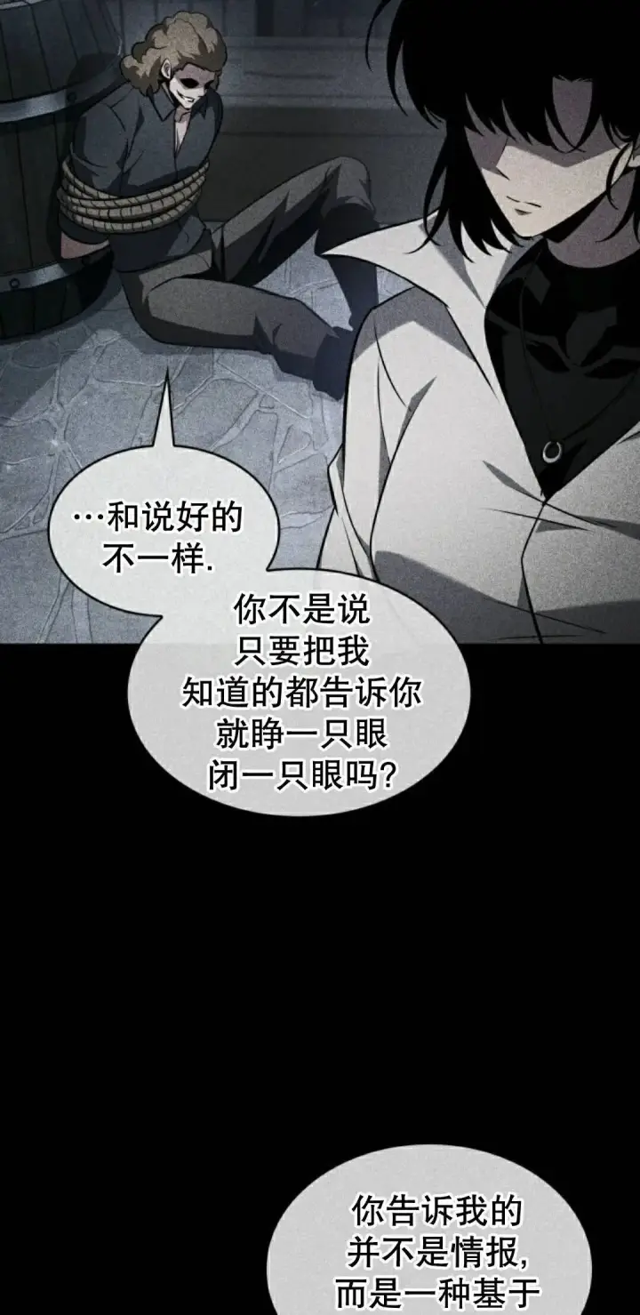《Pick me up!》第161话图38