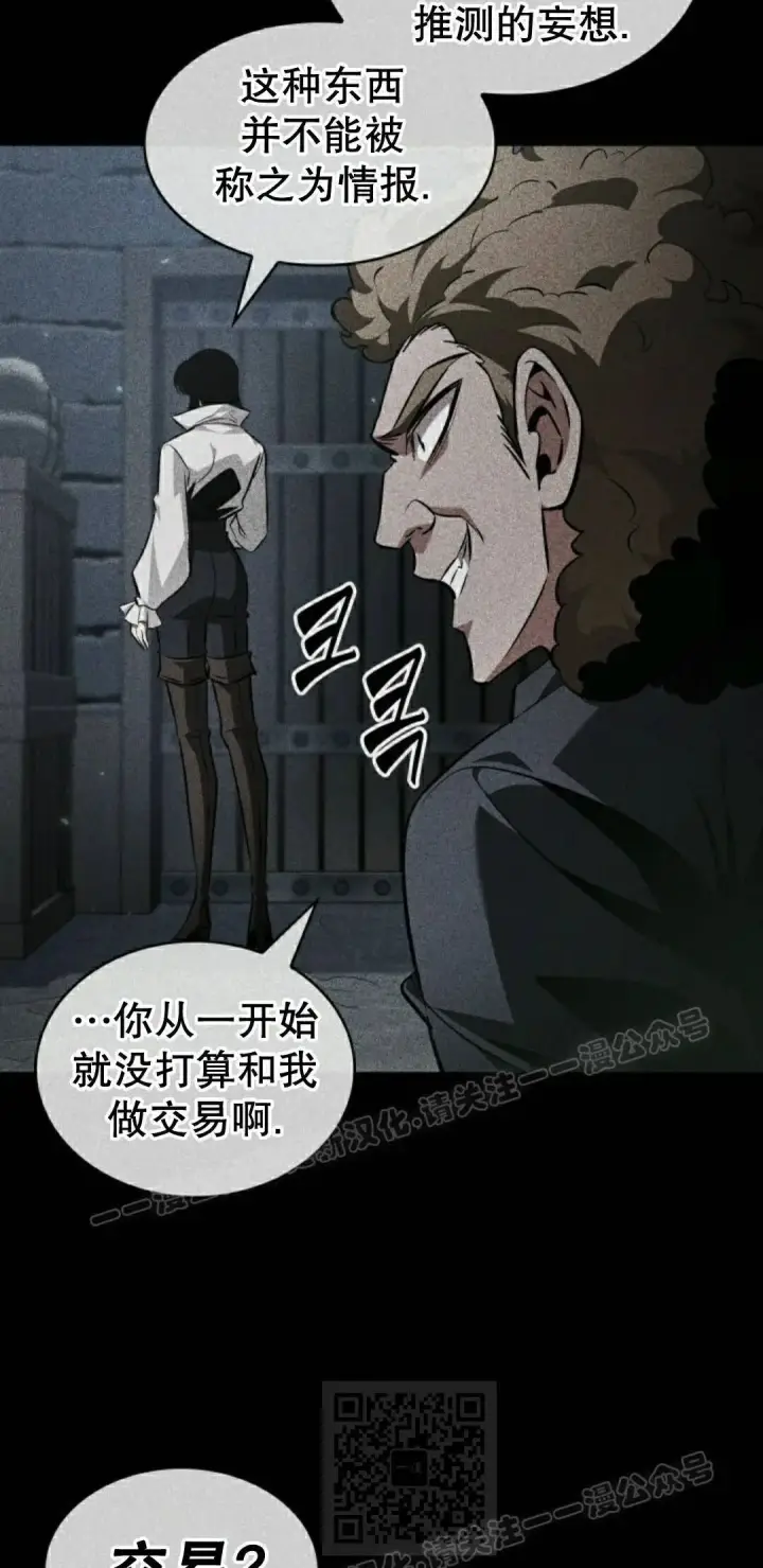 《Pick me up!》第161话图39