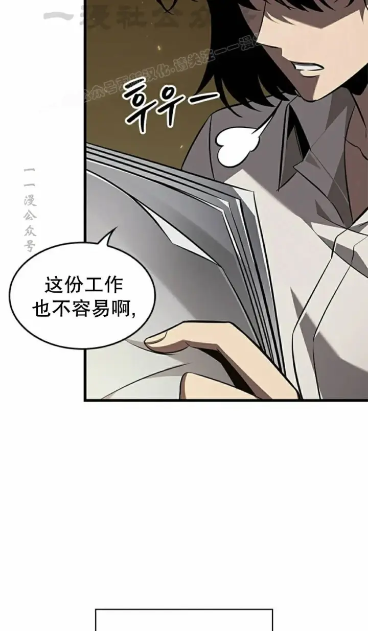 《Pick me up!》第161话图4