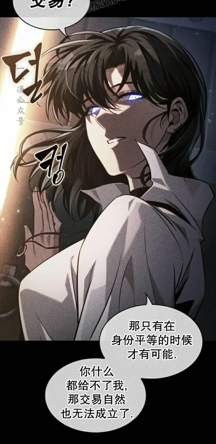 《Pick me up!》第161话图40