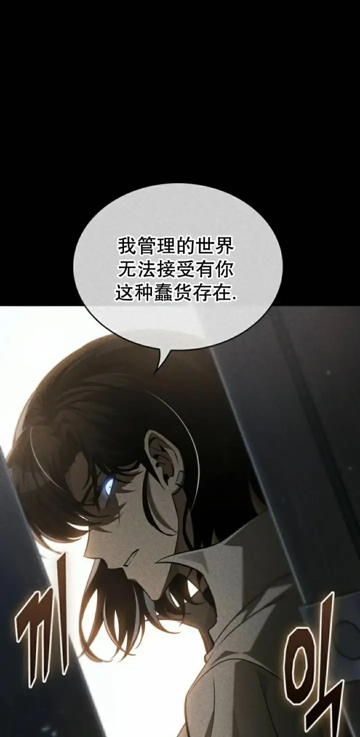 《Pick me up!》第161话图42