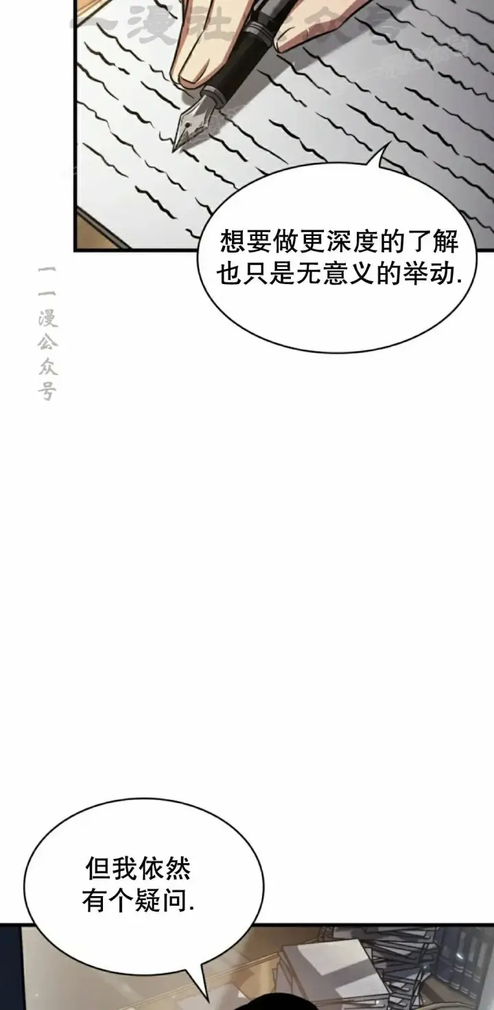 《Pick me up!》第161话图44