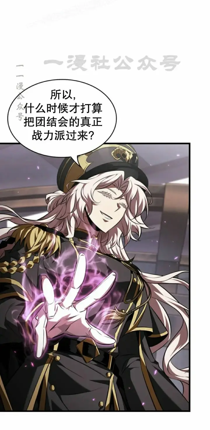 《Pick me up!》第161话图50