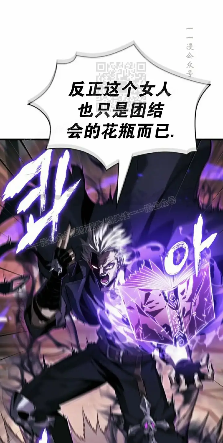 《Pick me up!》第161话图51