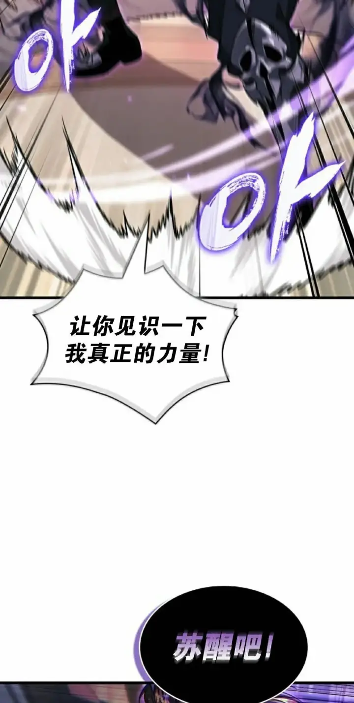 《Pick me up!》第161话图52