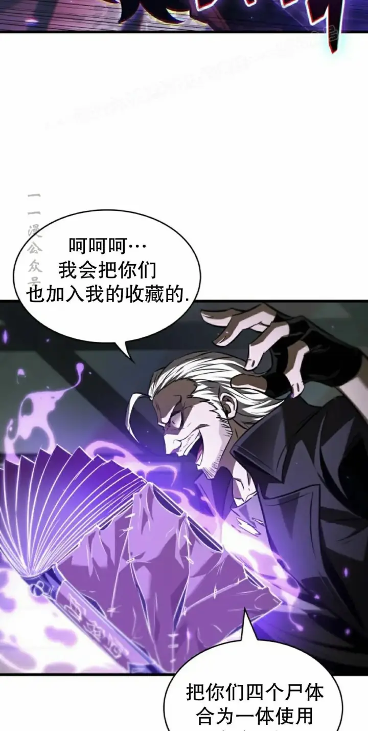 《Pick me up!》第161话图54