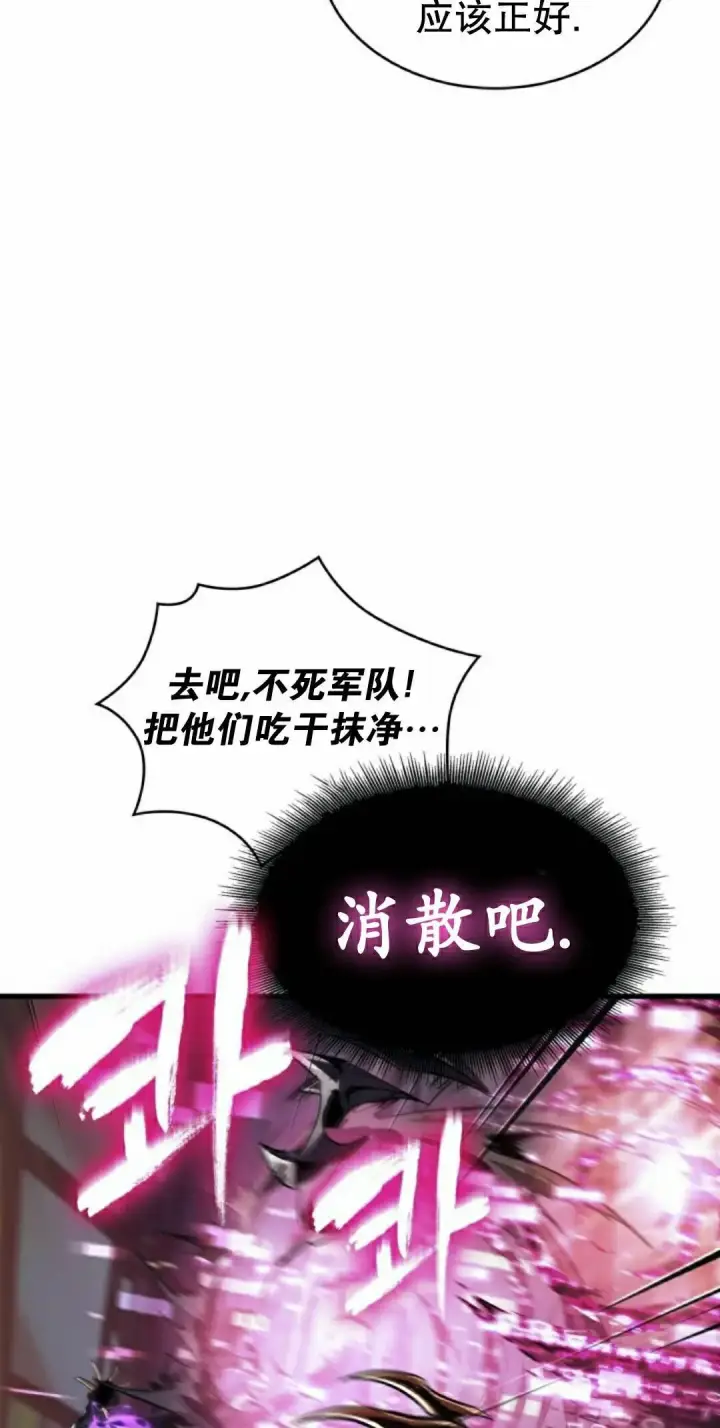 《Pick me up!》第161话图55