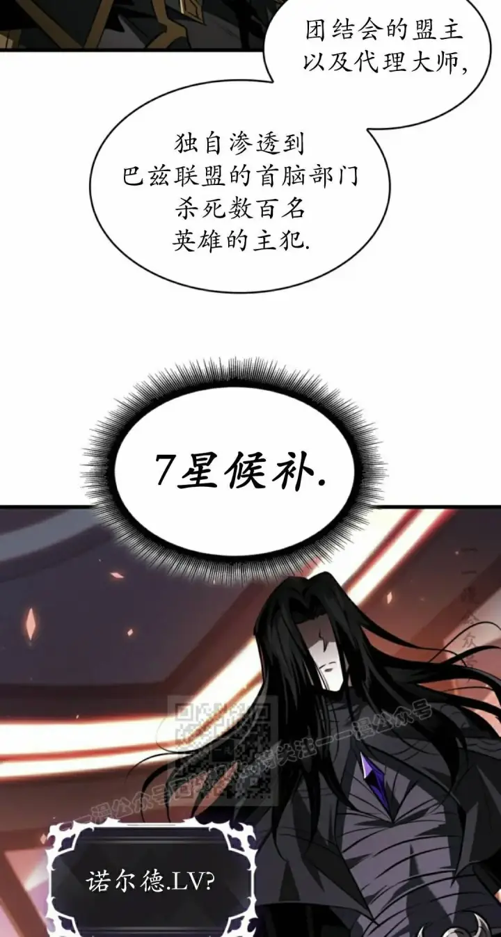 《Pick me up!》第161话图63