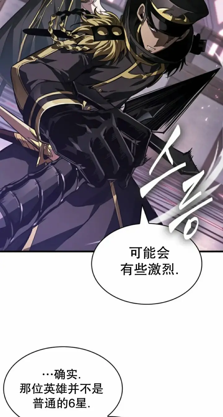 《Pick me up!》第161话图68