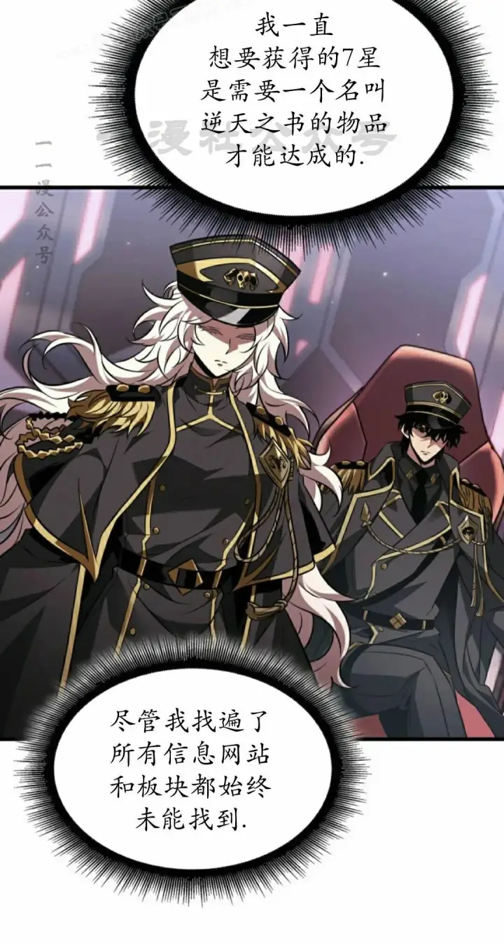 《Pick me up!》第161话图70