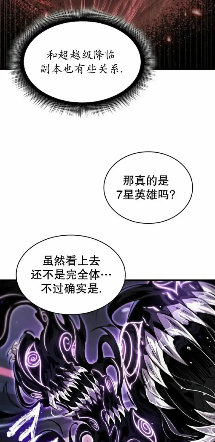 《Pick me up!》第161话图72