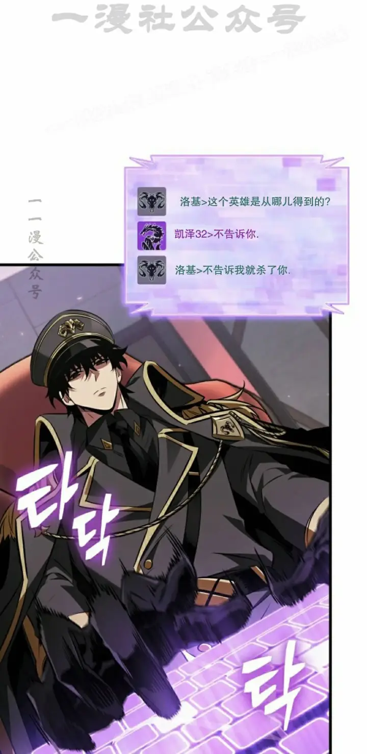 《Pick me up!》第161话图74