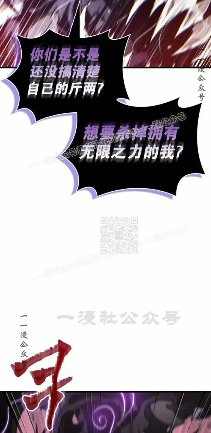 《Pick me up!》第161话图77