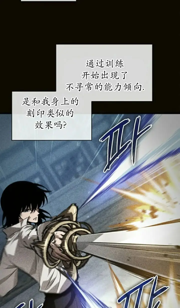 《Pick me up!》第161话图8