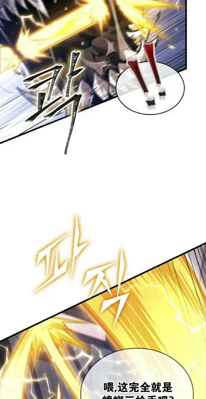 《Pick me up!》第161话图92