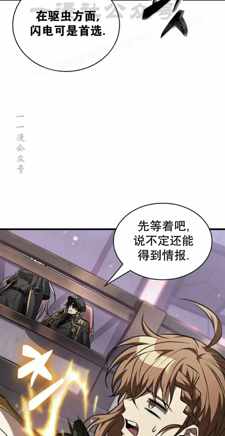 《Pick me up!》第161话图94