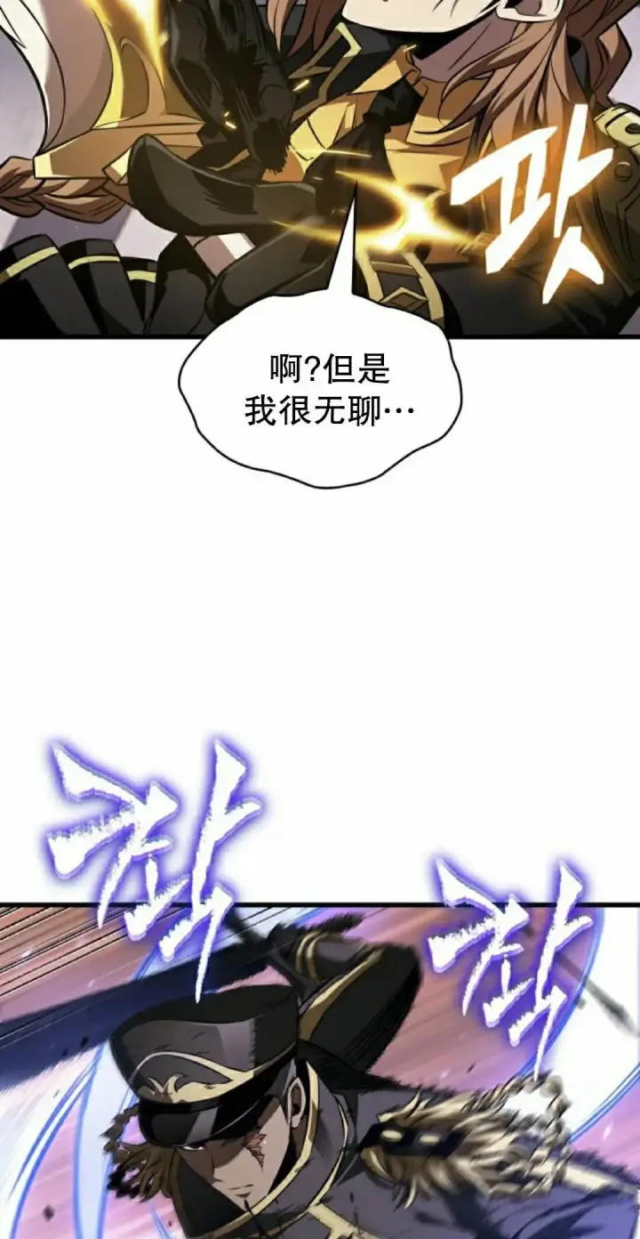 《Pick me up!》第161话图95