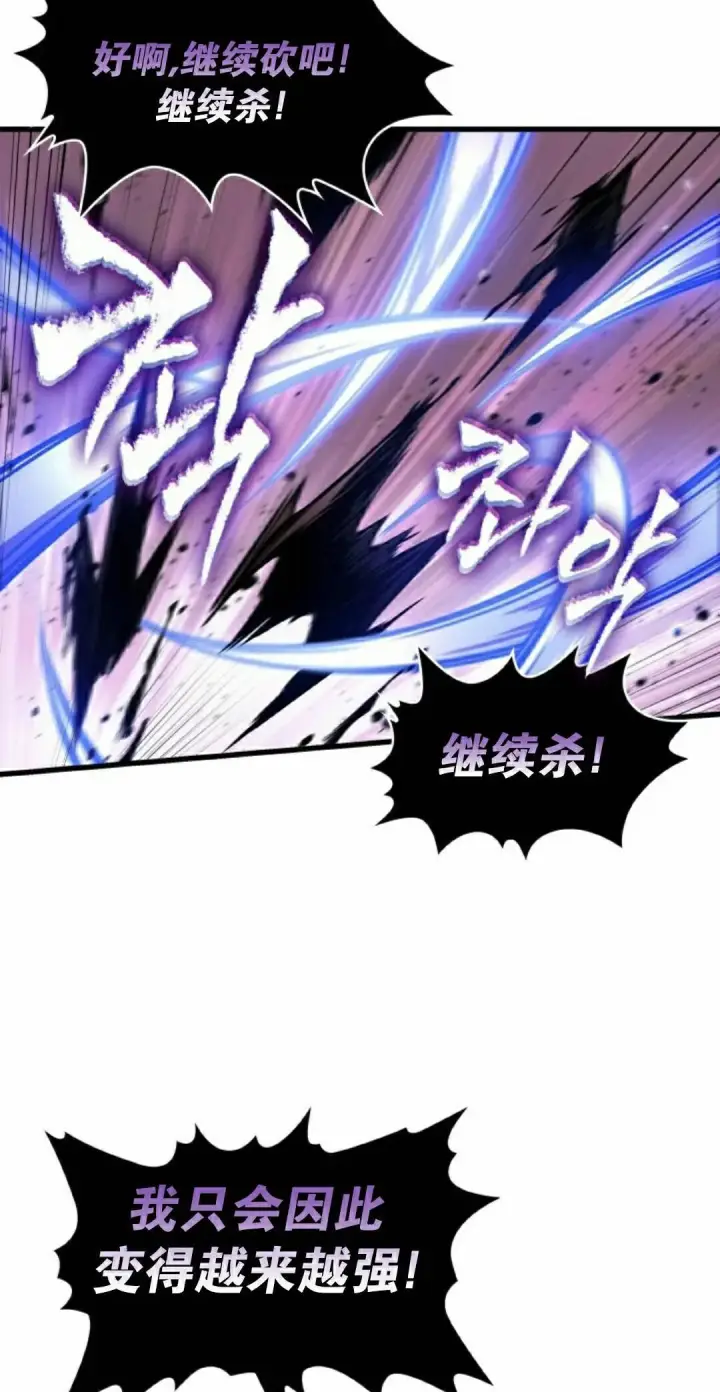 《Pick me up!》第161话图98