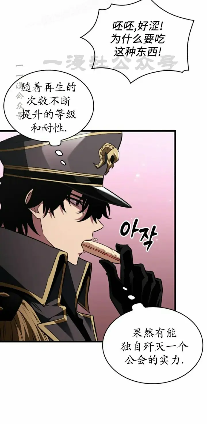 《Pick me up!》第162话图10