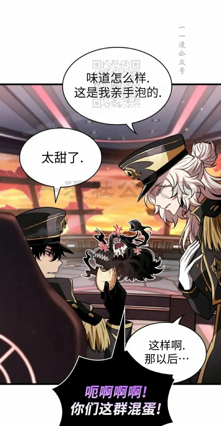 《Pick me up!》第162话图11