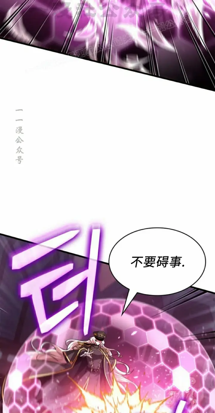 《Pick me up!》第162话图14